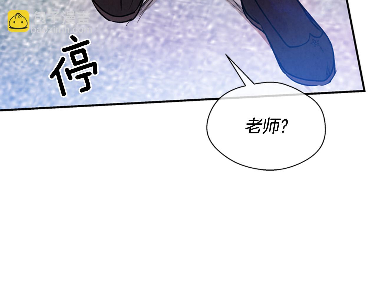 末日少年戰記 - 第59話 我不會當逆賊(3/3) - 7