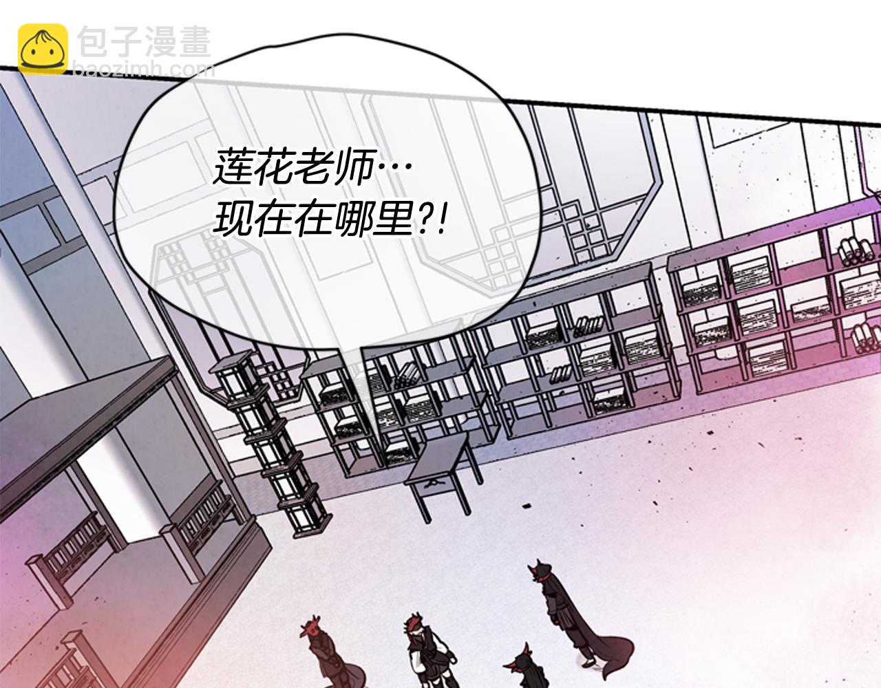 末日少年戰記 - 第59話 我不會當逆賊(3/3) - 1