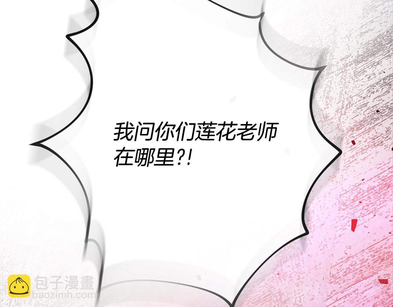 末日少年戰記 - 第59話 我不會當逆賊(3/3) - 5