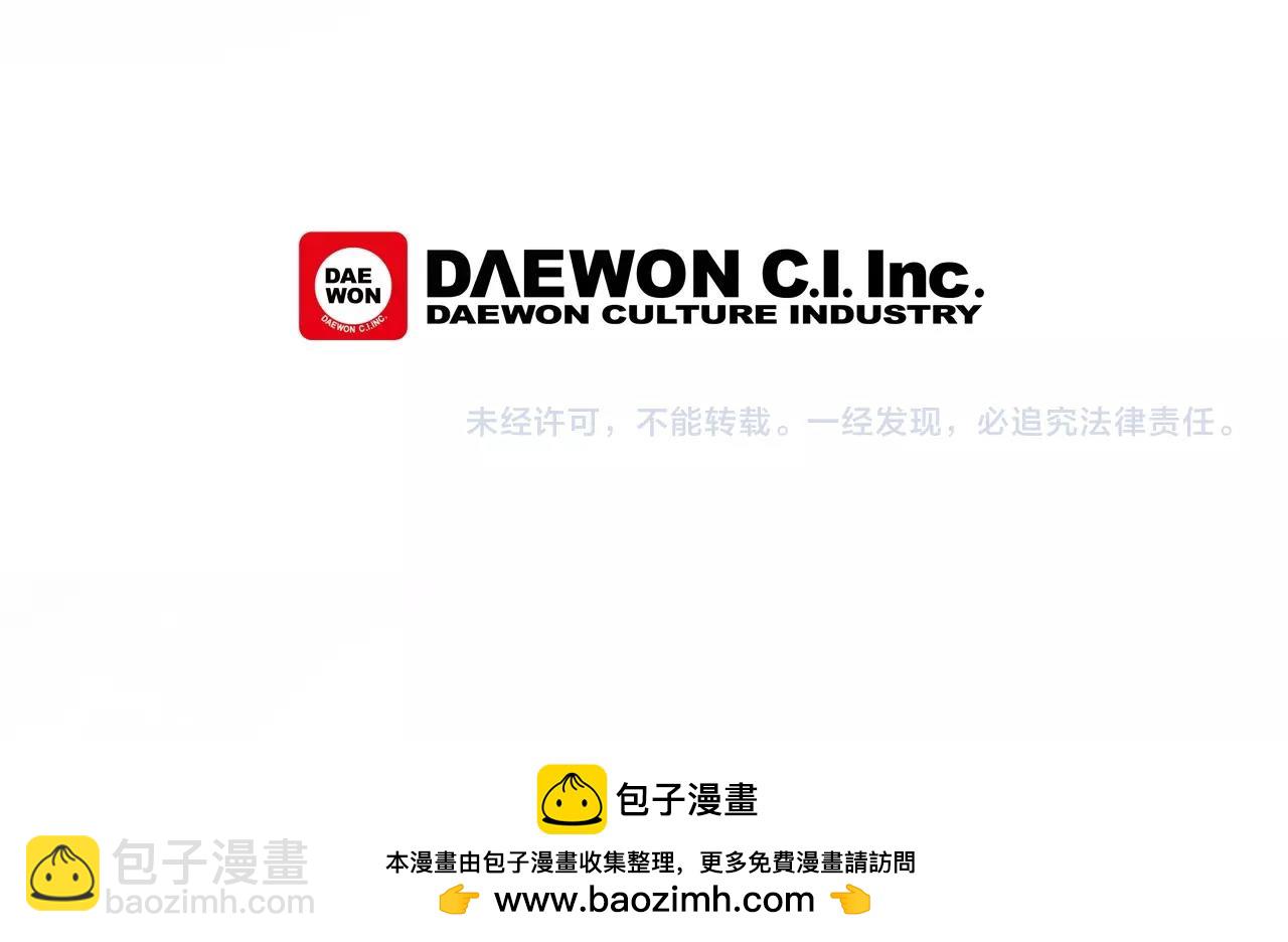 末日少年戰記 - 第59話 我不會當逆賊(3/3) - 2