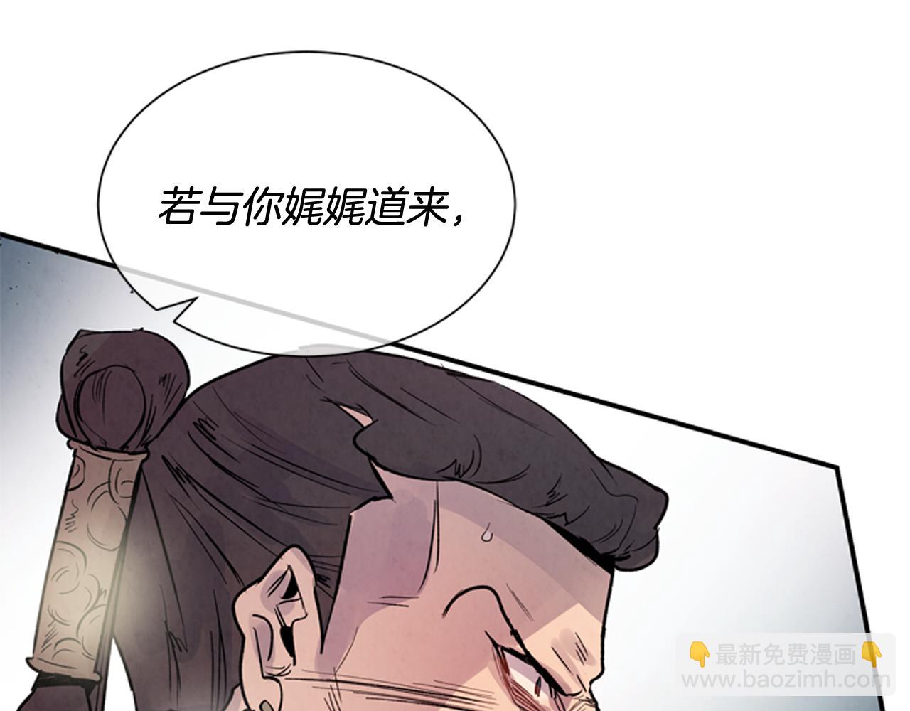 末日少年戰記 - 第59話 我不會當逆賊(1/3) - 7