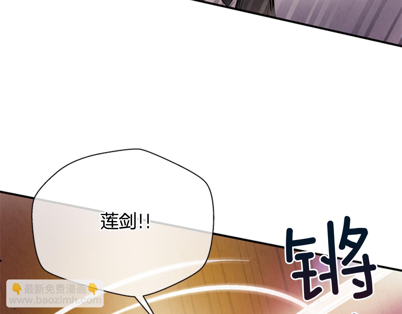 末日少年戰記 - 第59話 我不會當逆賊(1/3) - 5