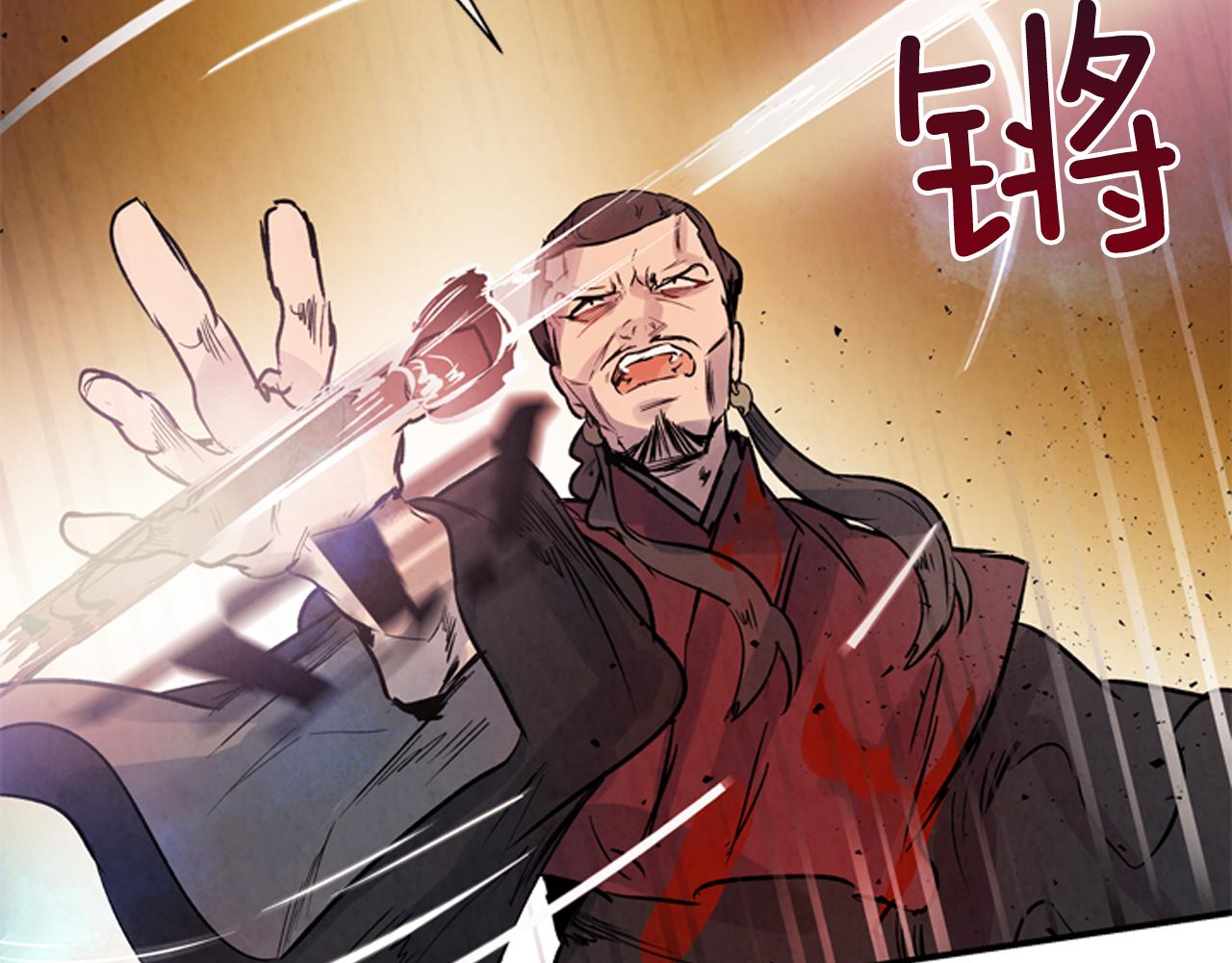 末日少年戰記 - 第59話 我不會當逆賊(1/3) - 6