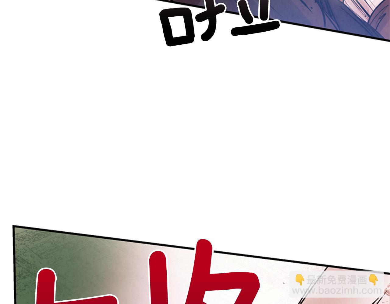 末日少年戰記 - 第59話 我不會當逆賊(1/3) - 5