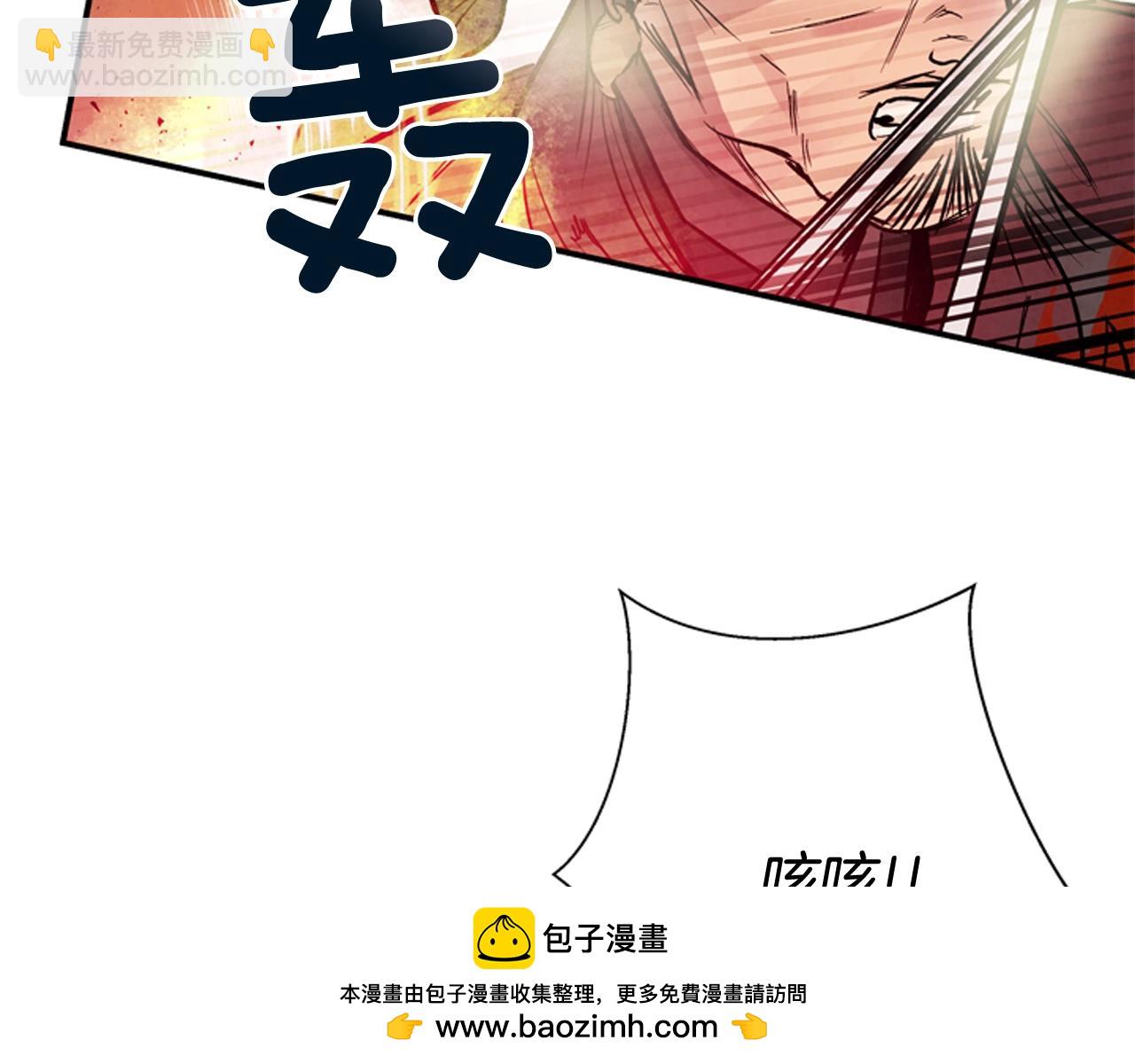 末日少年戰記 - 第59話 我不會當逆賊(1/3) - 2