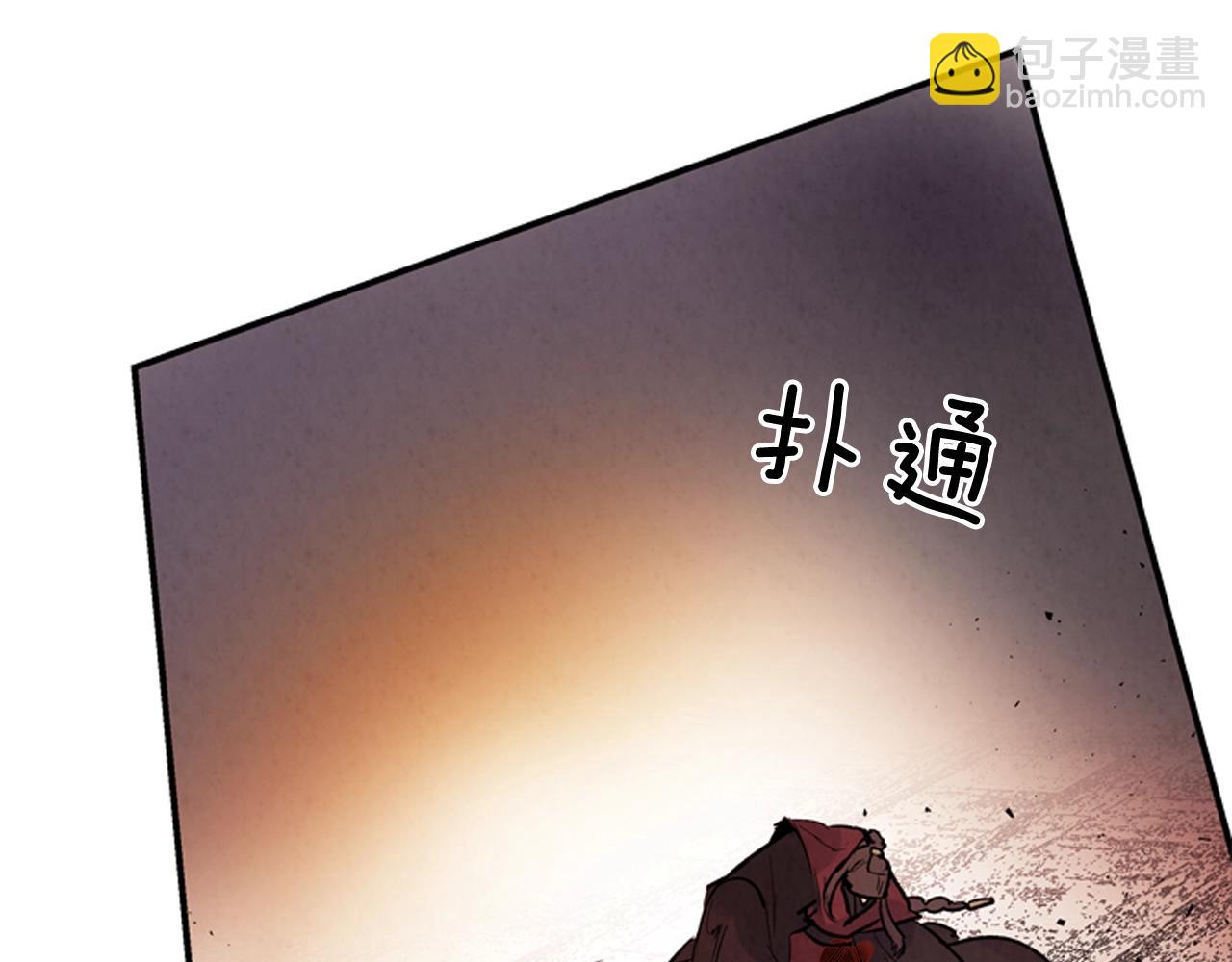 末日少年戰記 - 第59話 我不會當逆賊(2/3) - 7