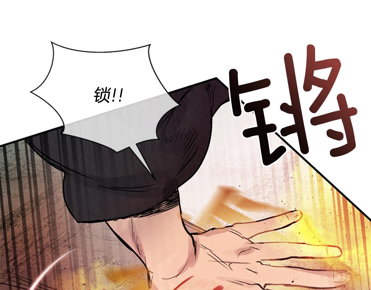 末日少年戰記 - 第59話 我不會當逆賊(2/3) - 1