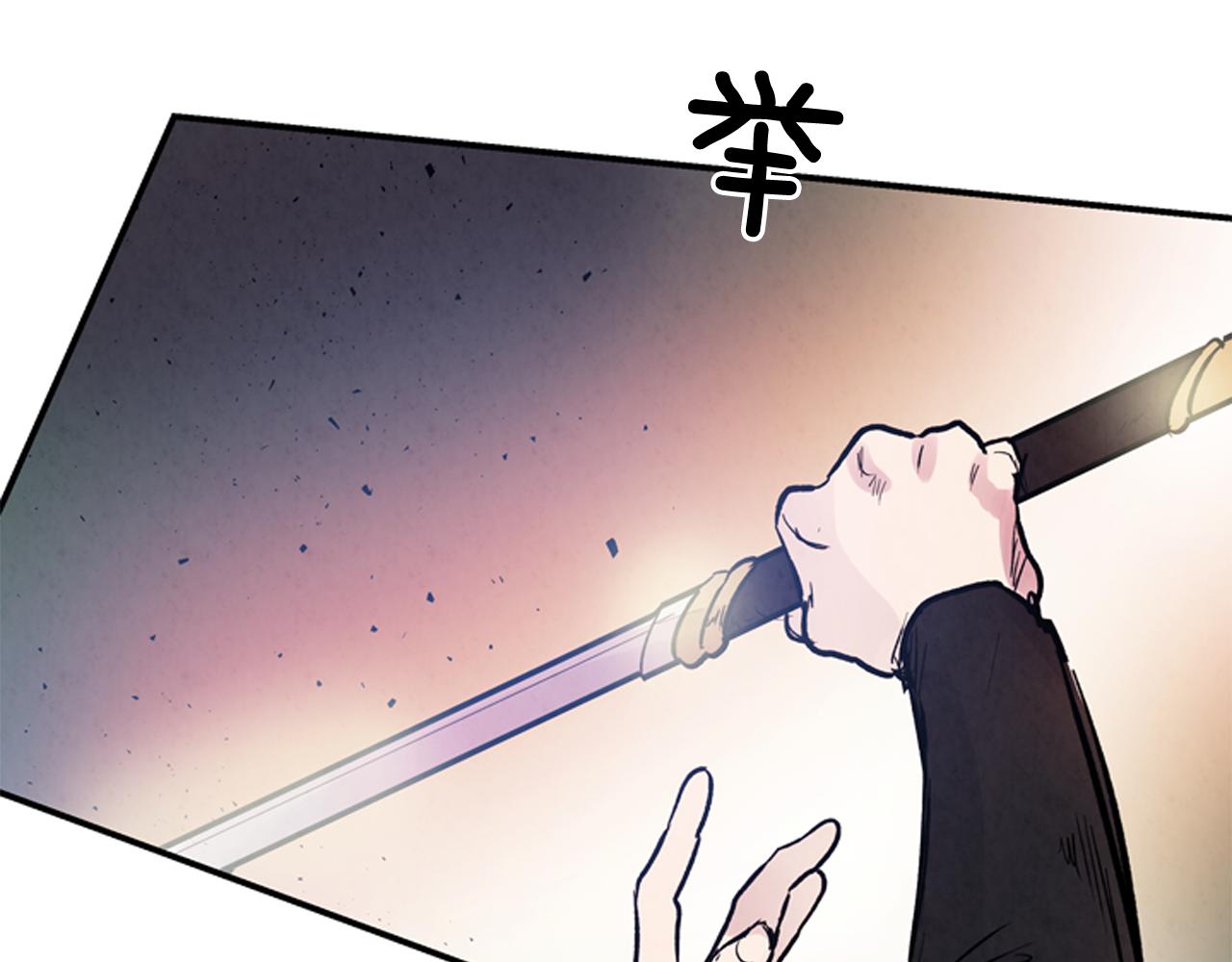 末日少年戰記 - 第59話 我不會當逆賊(2/3) - 7