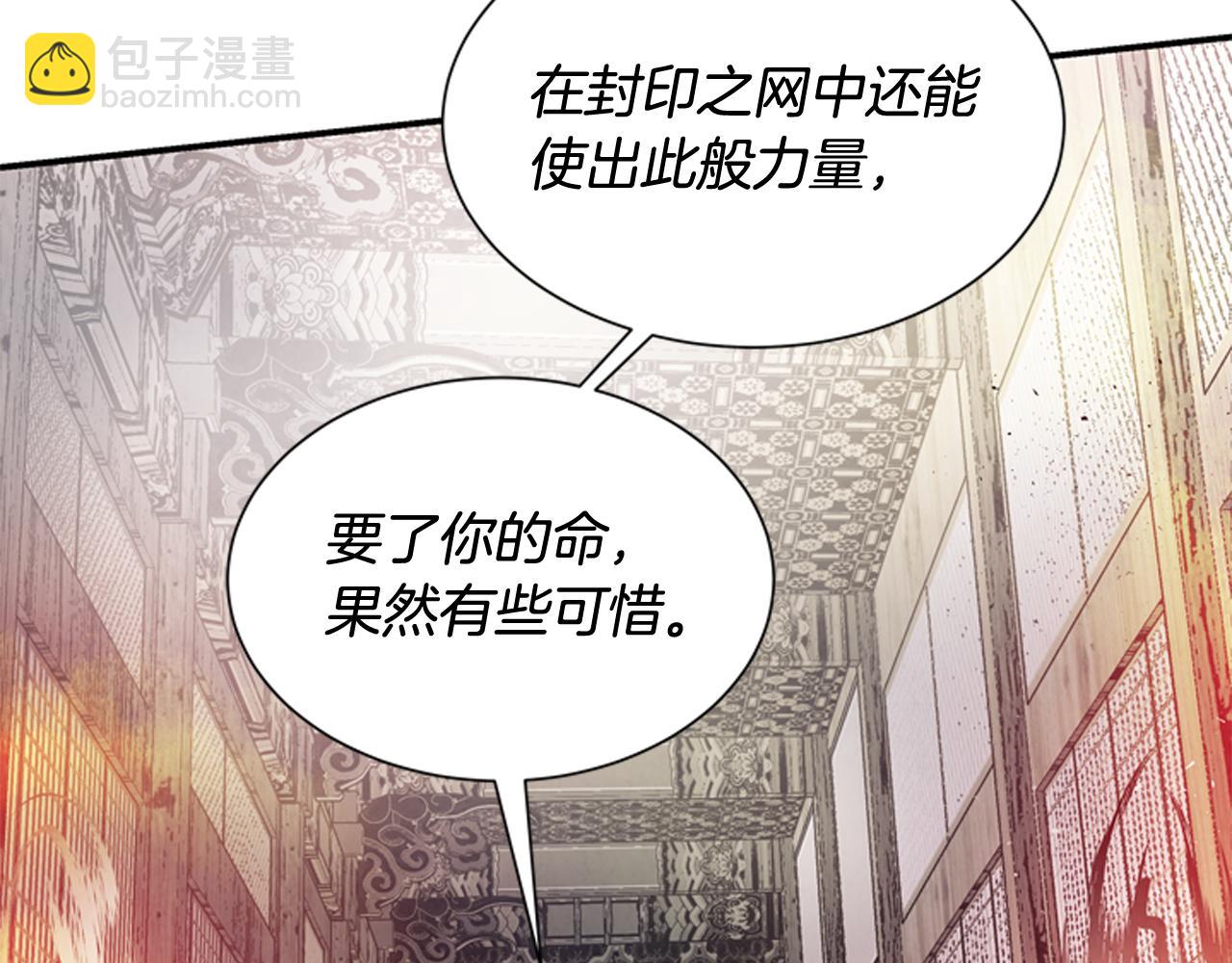 末日少年戰記 - 第59話 我不會當逆賊(2/3) - 7