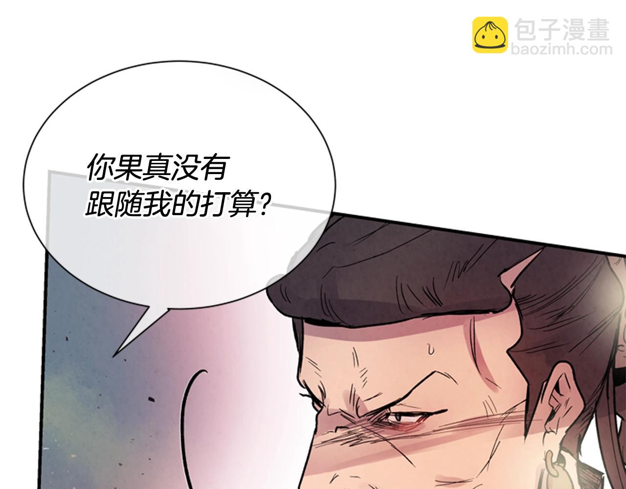 末日少年戰記 - 第59話 我不會當逆賊(2/3) - 2