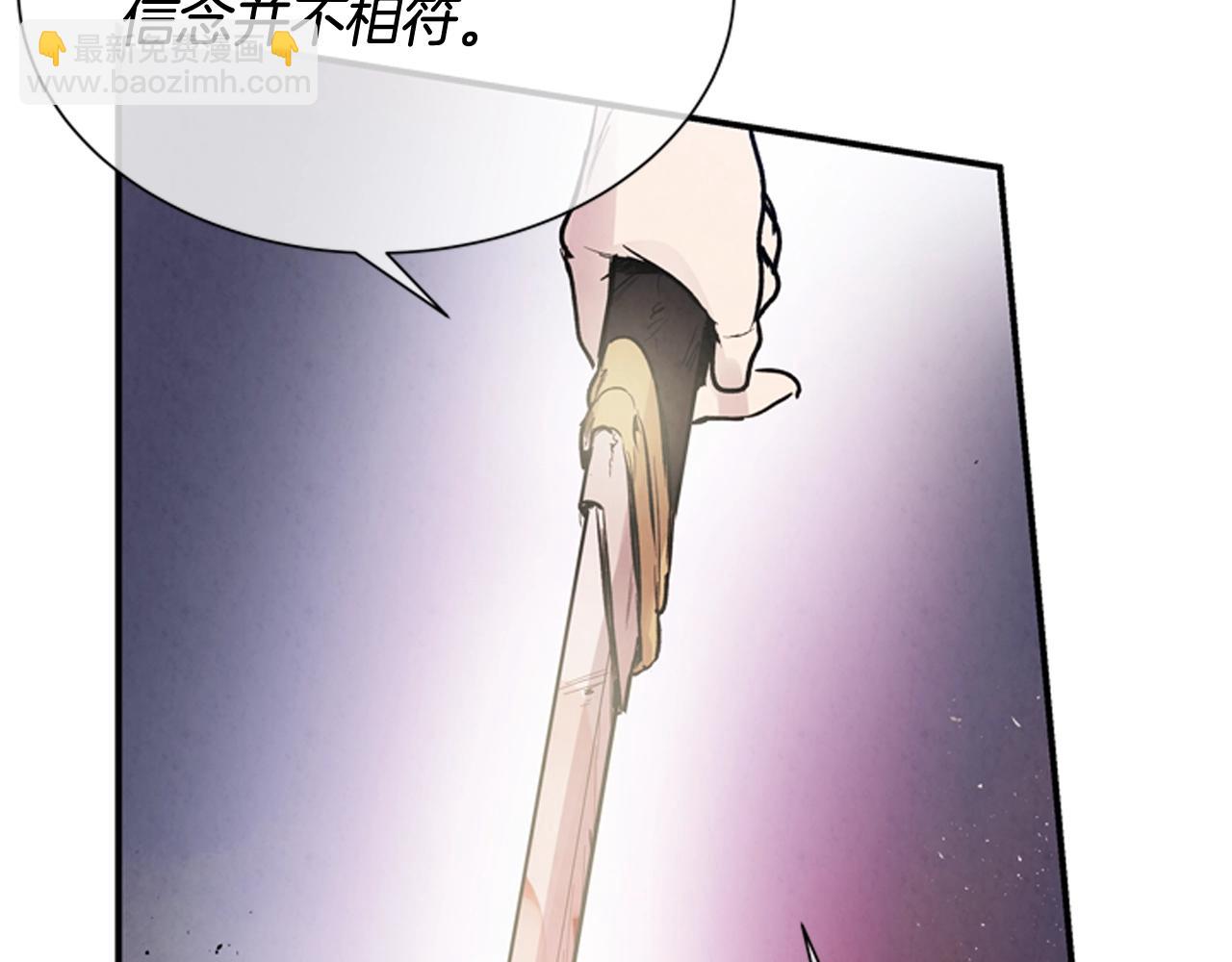 末日少年戰記 - 第59話 我不會當逆賊(2/3) - 4