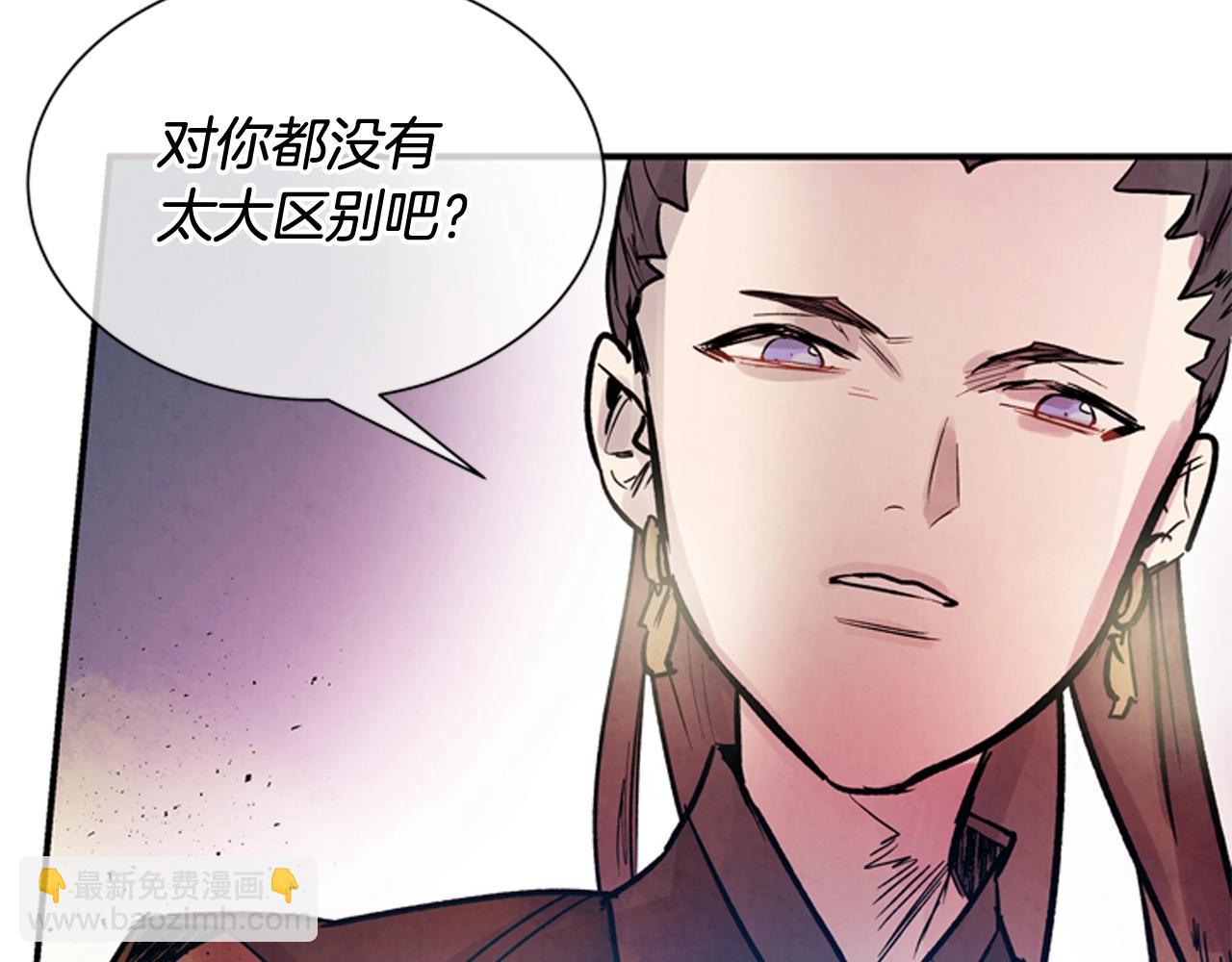 末日少年戰記 - 第59話 我不會當逆賊(2/3) - 6