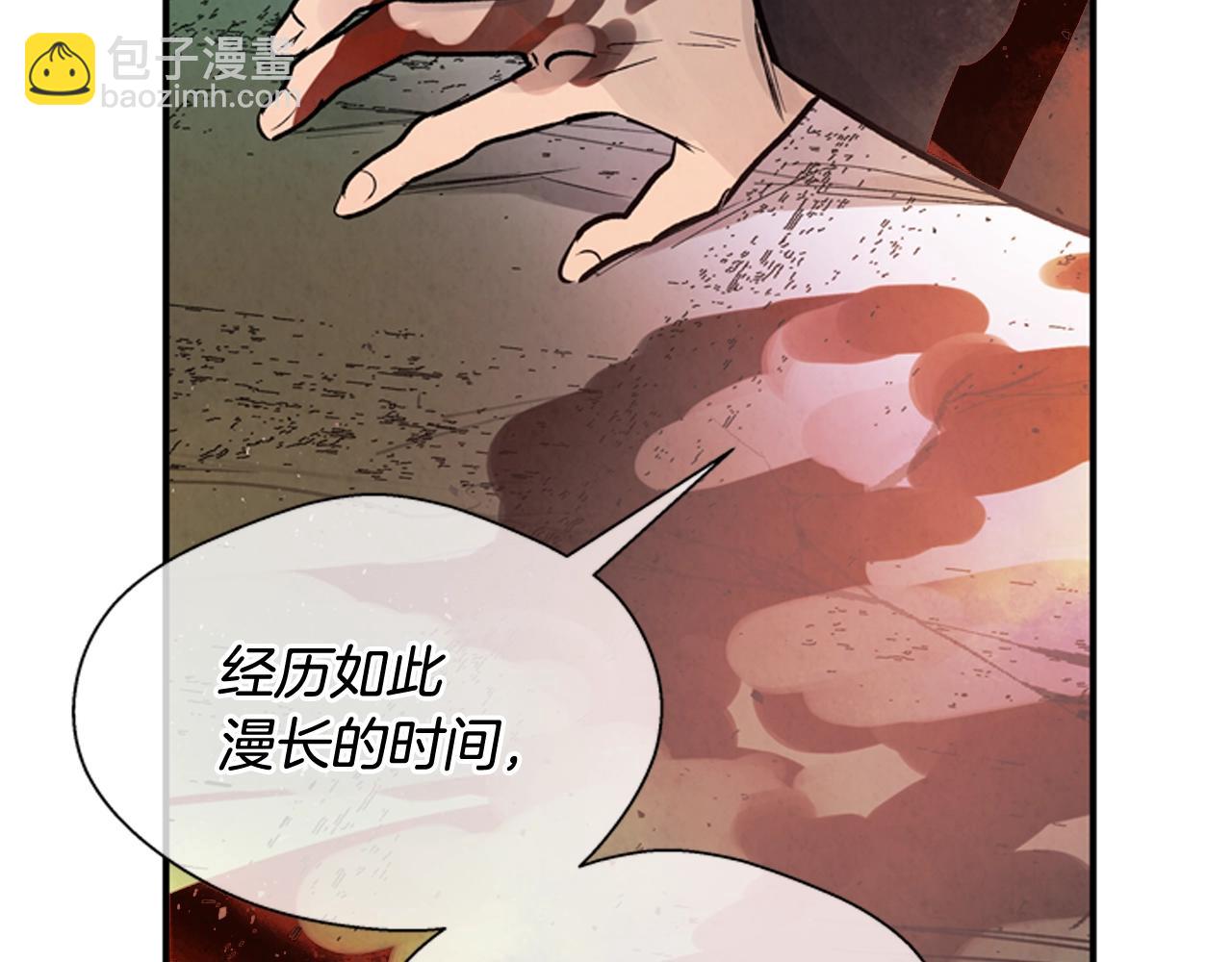 末日少年戰記 - 第59話 我不會當逆賊(2/3) - 2