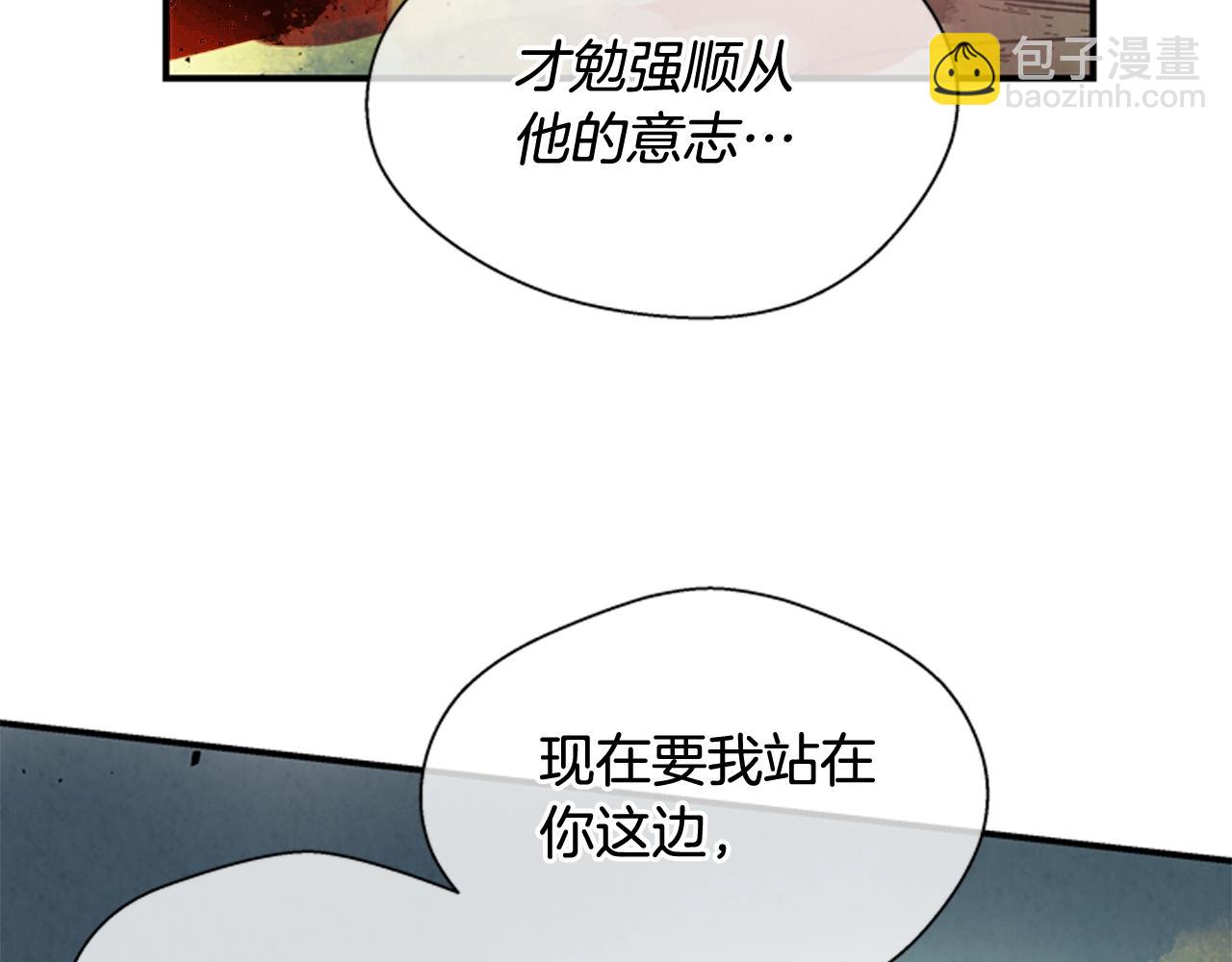 末日少年戰記 - 第59話 我不會當逆賊(2/3) - 3