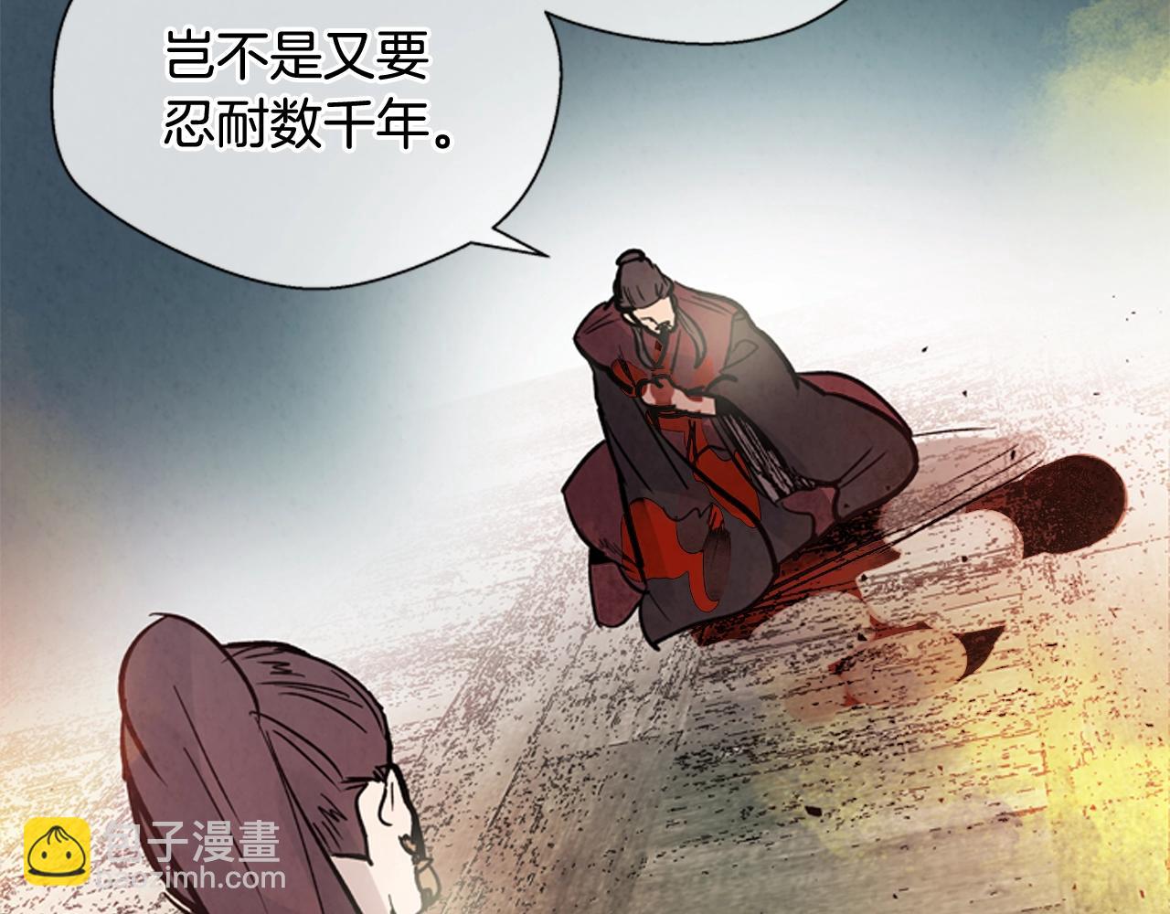 末日少年戰記 - 第59話 我不會當逆賊(2/3) - 4