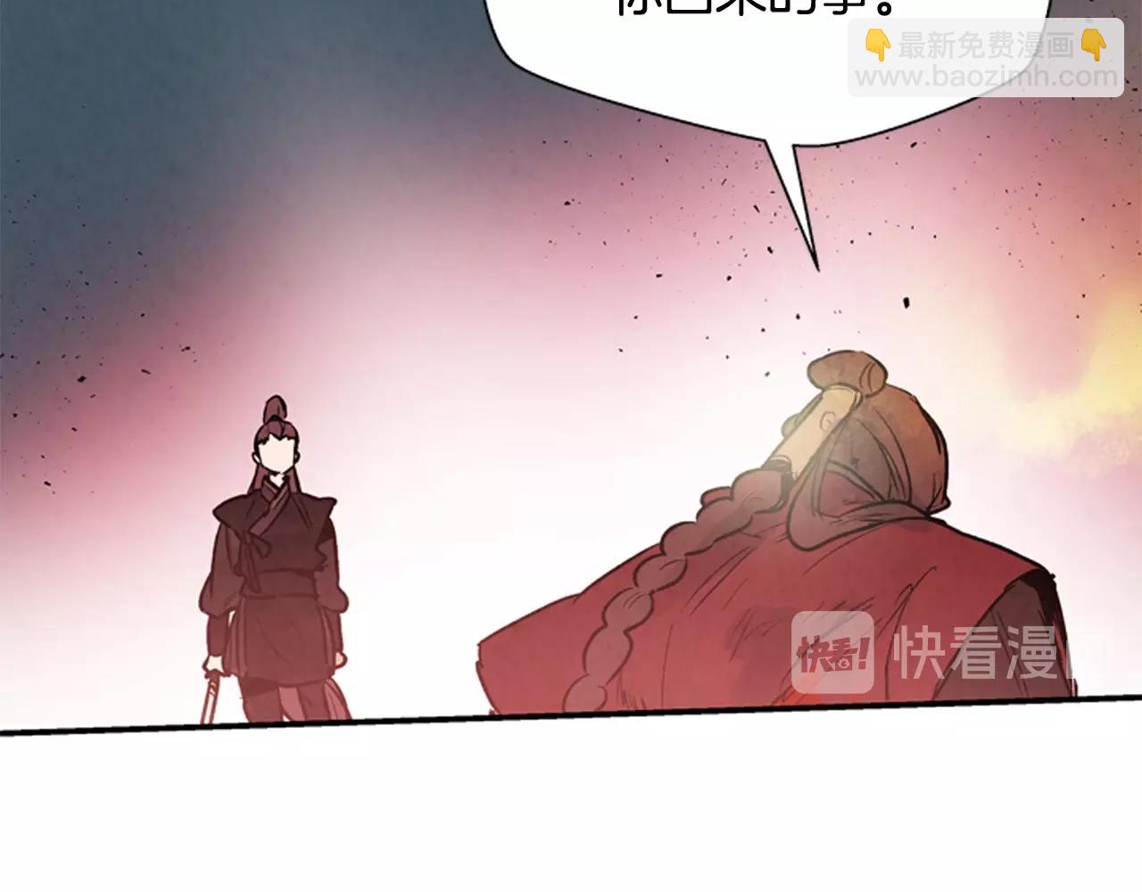 末日少年戰記 - 第59話 我不會當逆賊(2/3) - 1