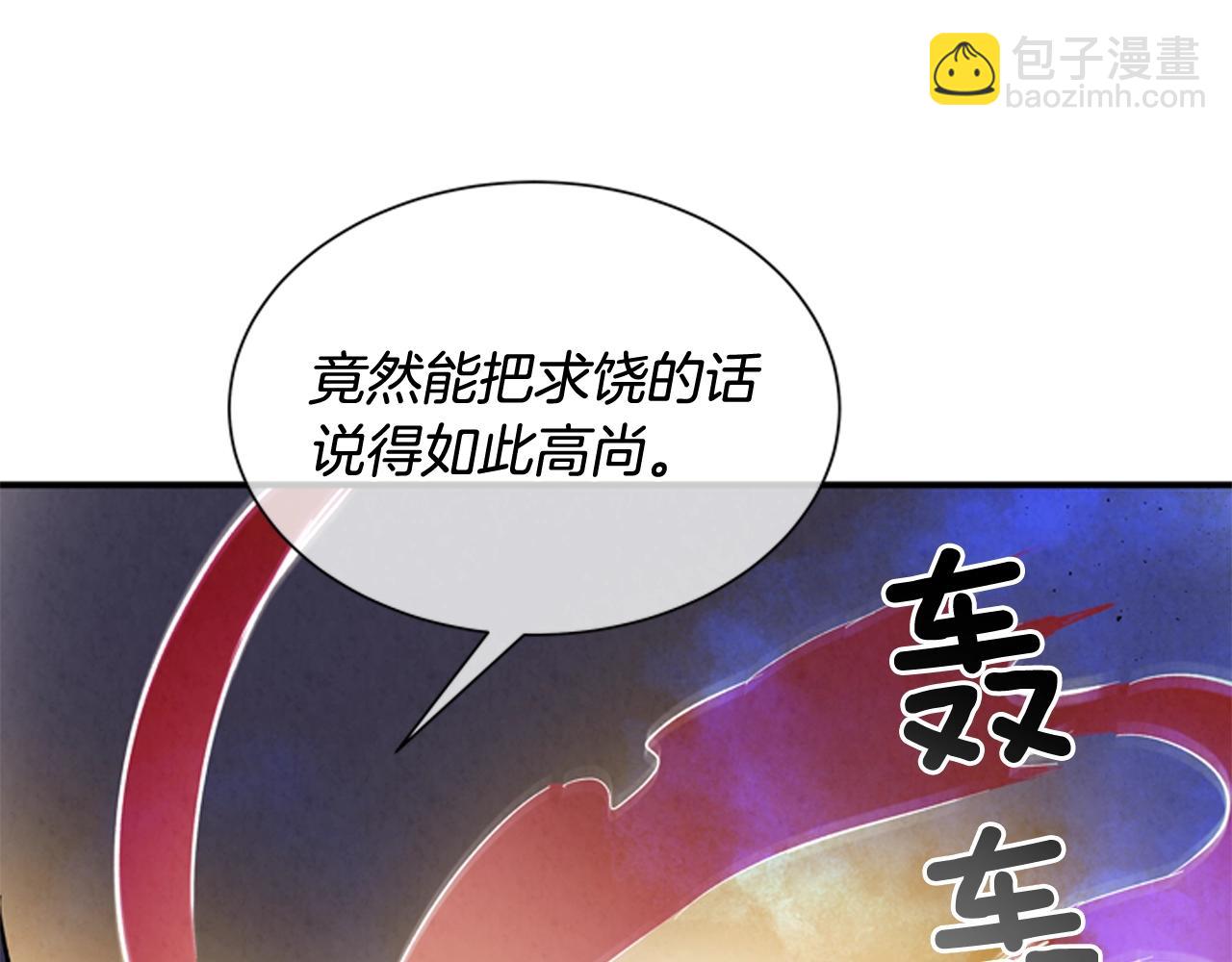 末日少年戰記 - 第59話 我不會當逆賊(2/3) - 4