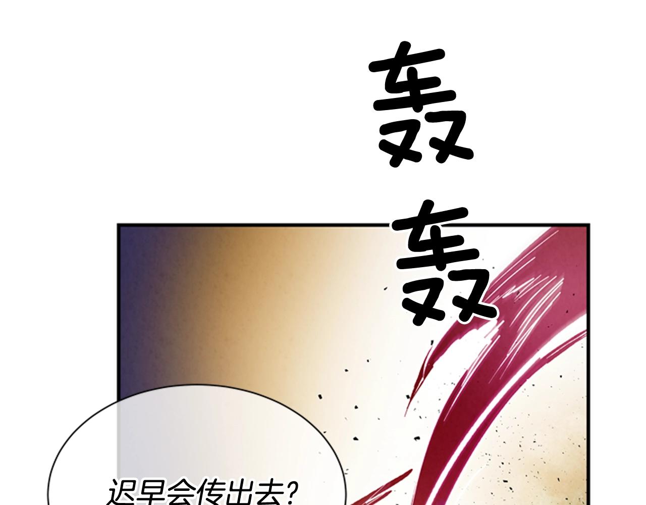 末日少年戰記 - 第59話 我不會當逆賊(2/3) - 6