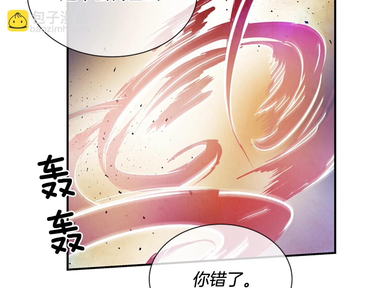 末日少年戰記 - 第59話 我不會當逆賊(2/3) - 7