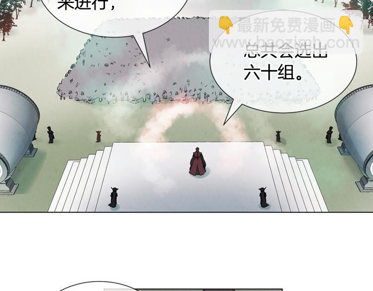 末日少年戰記 - 第7話 預選(2/3) - 3