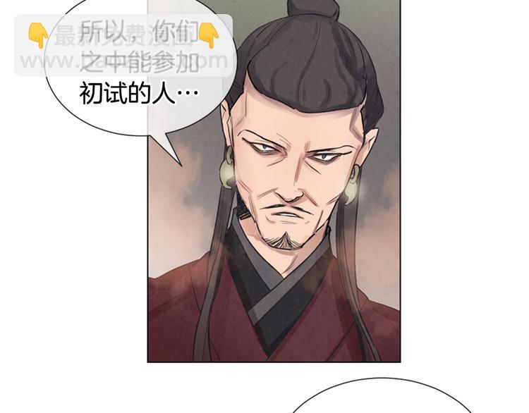 末日少年戰記 - 第7話 預選(2/3) - 4