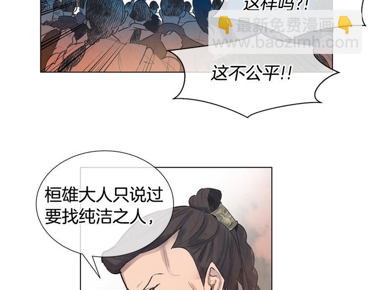 末日少年戰記 - 第7話 預選(2/3) - 7