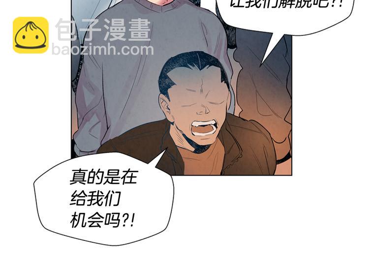 末日少年戰記 - 第7話 預選(2/3) - 3