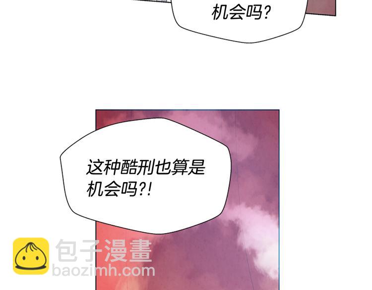 末日少年戰記 - 第7話 預選(2/3) - 5