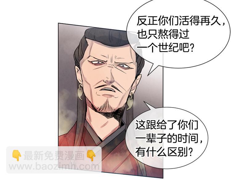 末日少年戰記 - 第7話 預選(2/3) - 2