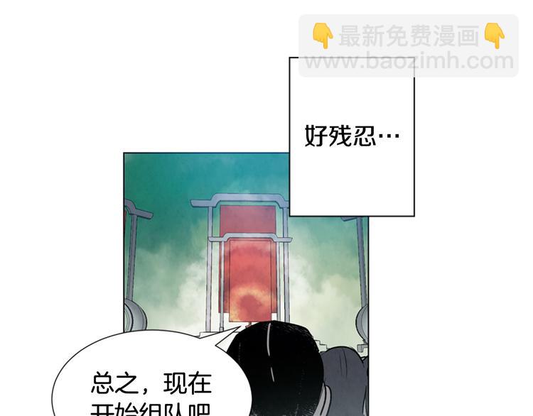 末日少年戰記 - 第7話 預選(2/3) - 4