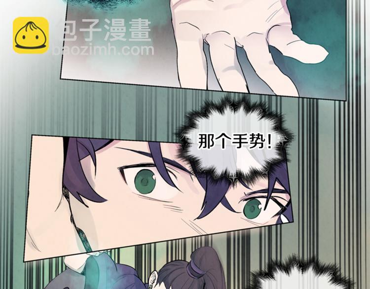 末日少年戰記 - 第7話 預選(2/3) - 2