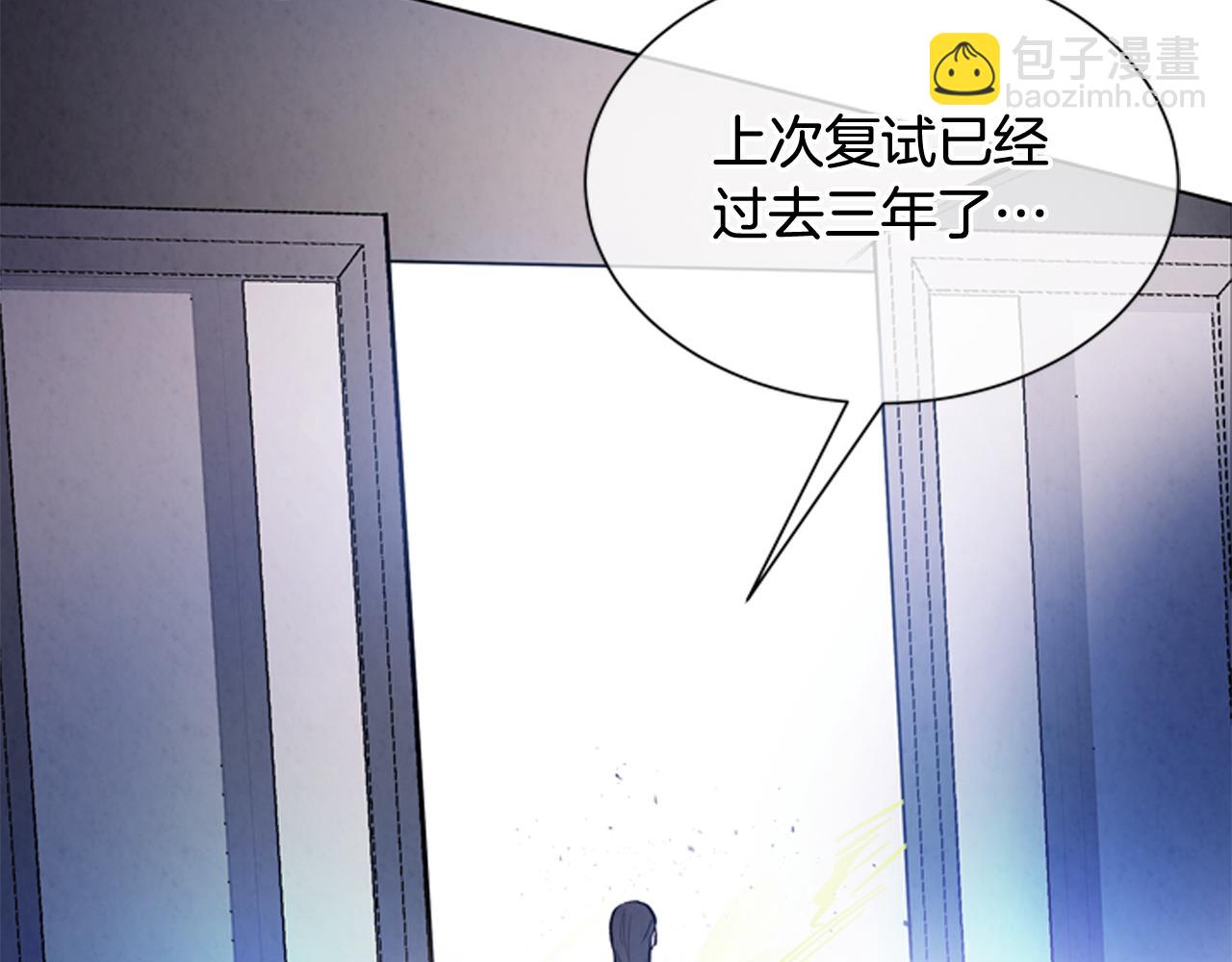 末日少年戰記 - 第61話 活下去的唯一出路(1/3) - 2