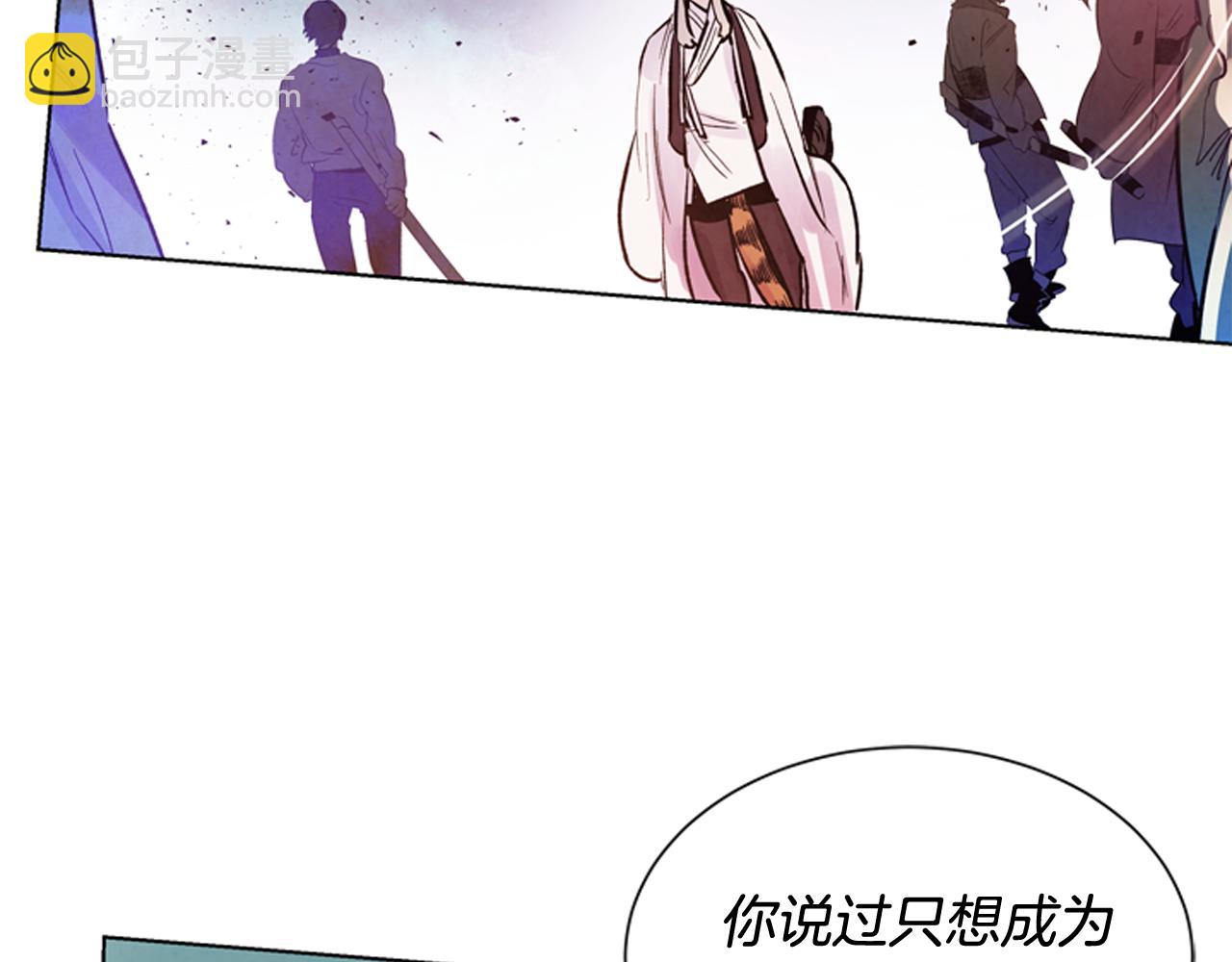 末日少年戰記 - 第61話 活下去的唯一出路(3/3) - 2