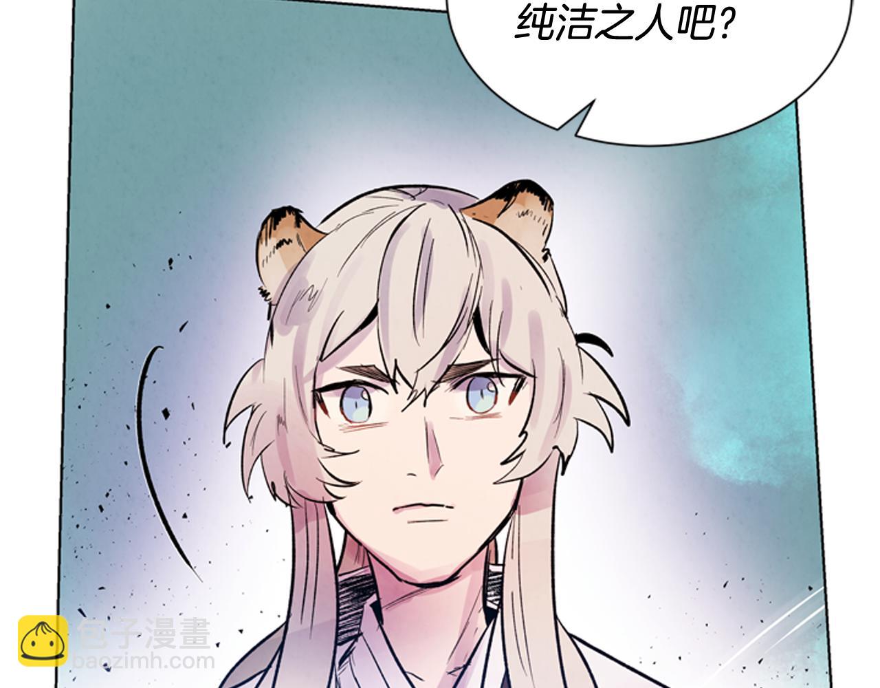 末日少年戰記 - 第61話 活下去的唯一出路(3/3) - 3