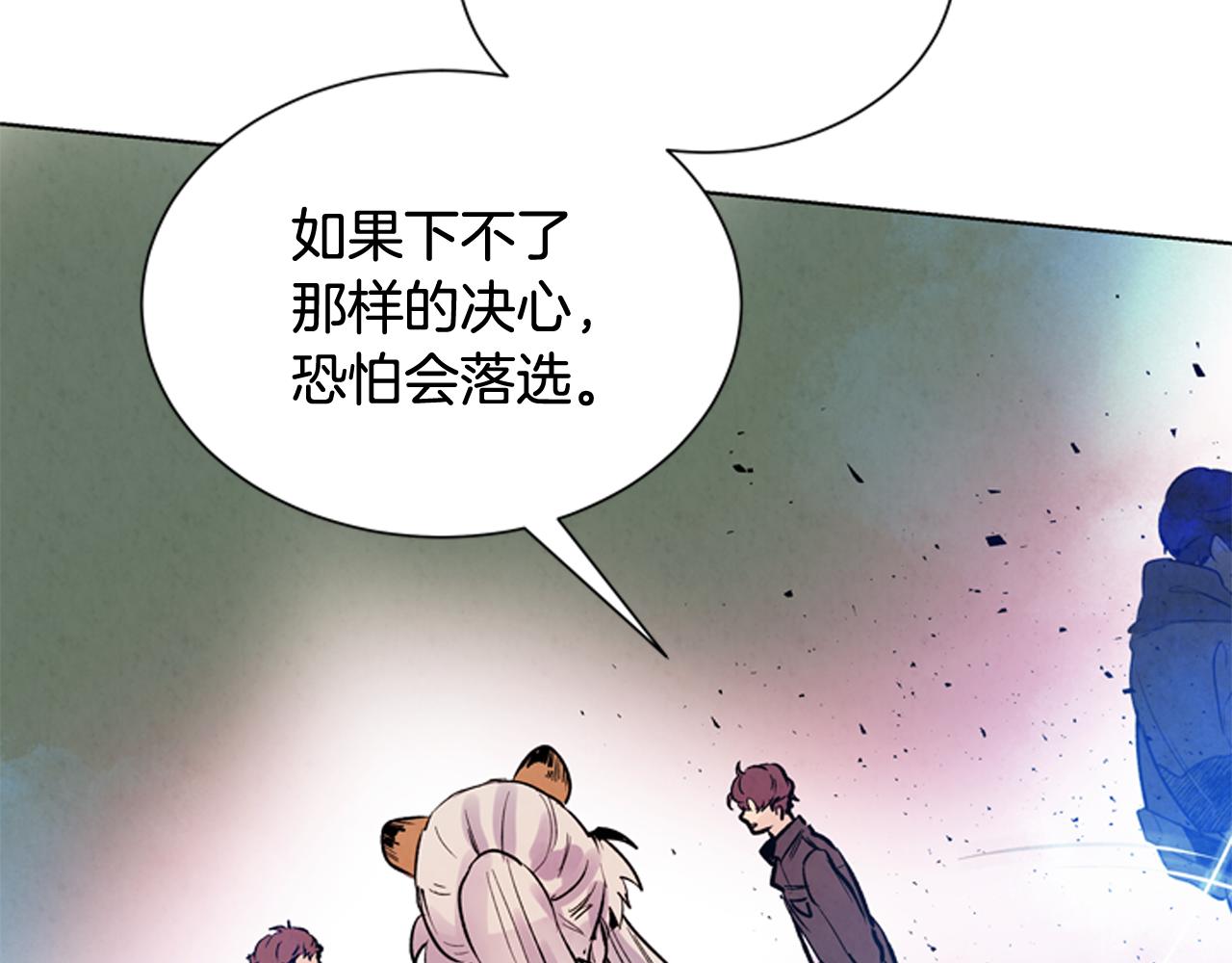 末日少年戰記 - 第61話 活下去的唯一出路(3/3) - 5