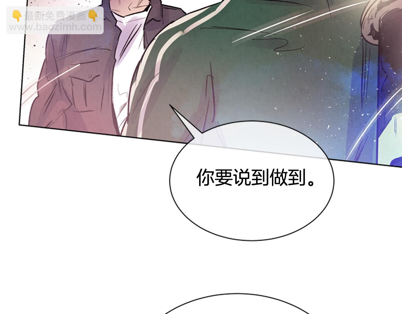 末日少年戰記 - 第61話 活下去的唯一出路(3/3) - 2