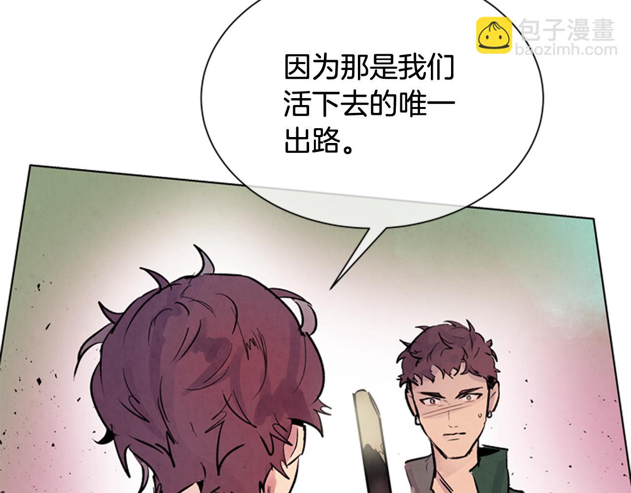 末日少年戰記 - 第61話 活下去的唯一出路(3/3) - 3