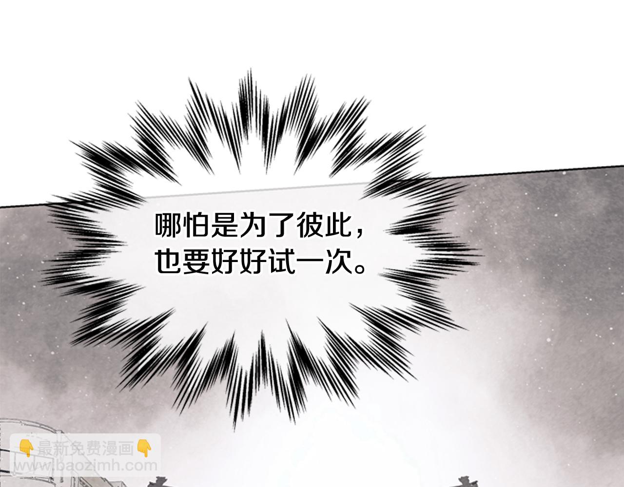 末日少年戰記 - 第61話 活下去的唯一出路(3/3) - 5