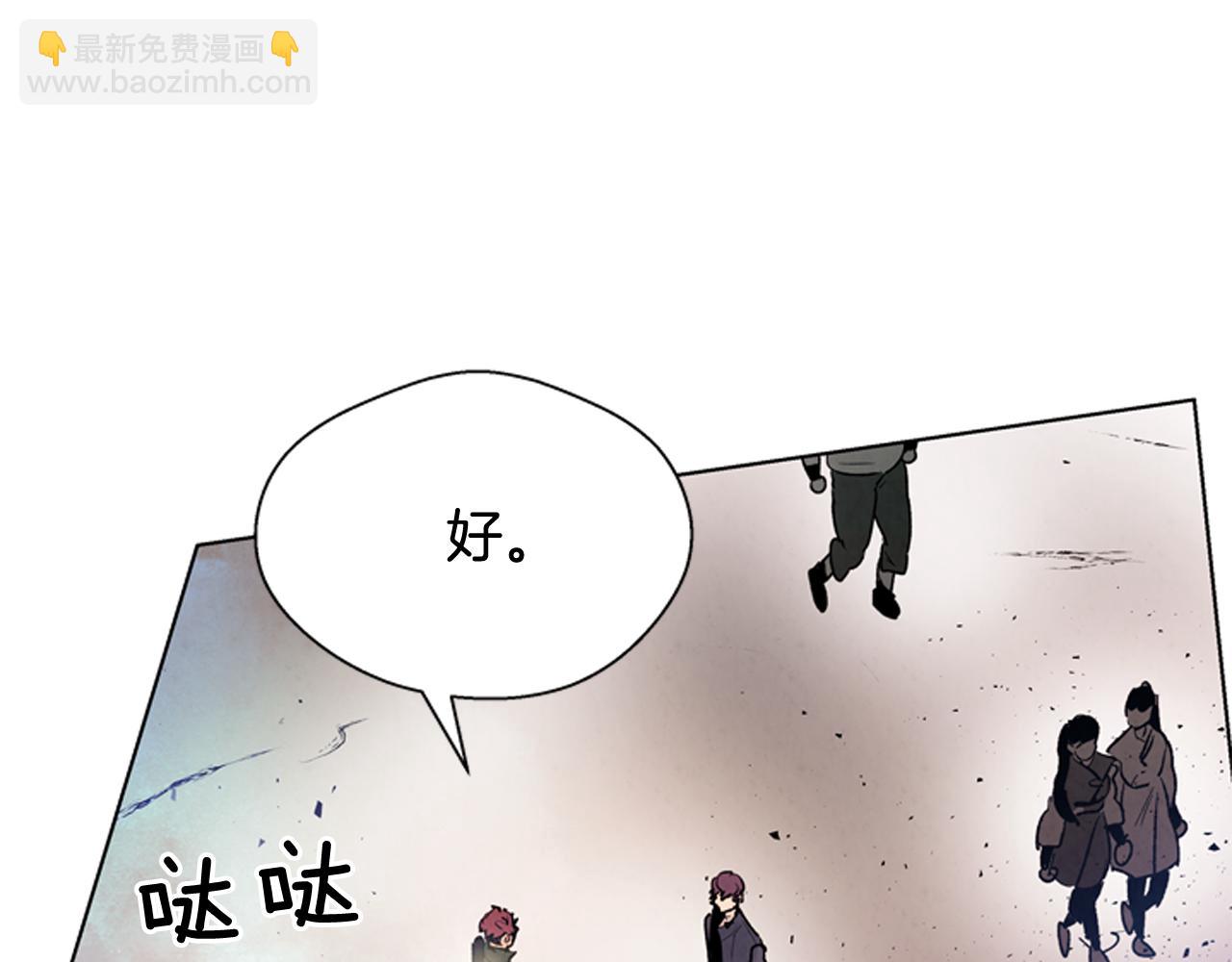 末日少年戰記 - 第61話 活下去的唯一出路(3/3) - 1