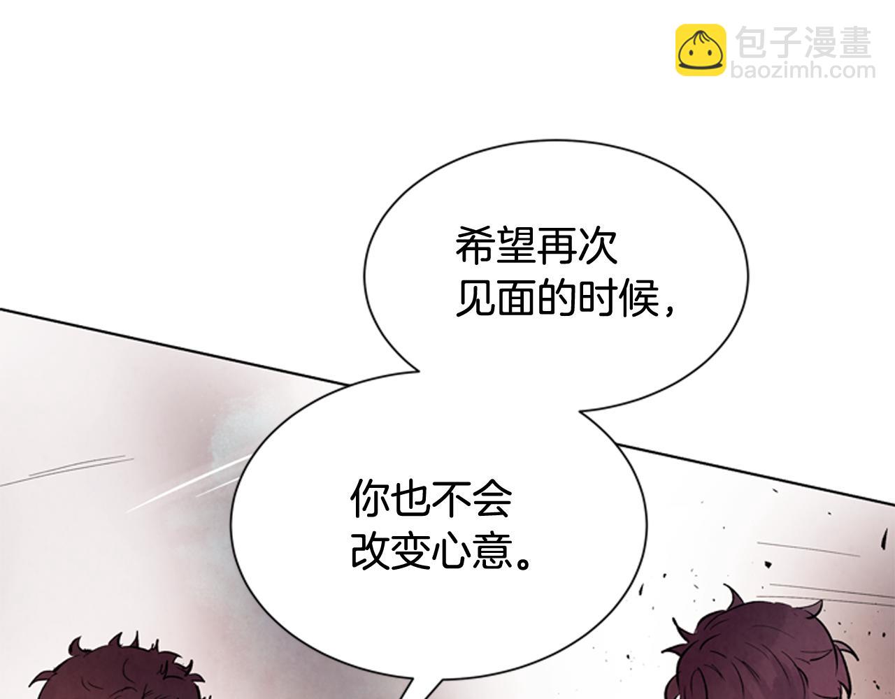 末日少年戰記 - 第61話 活下去的唯一出路(3/3) - 3