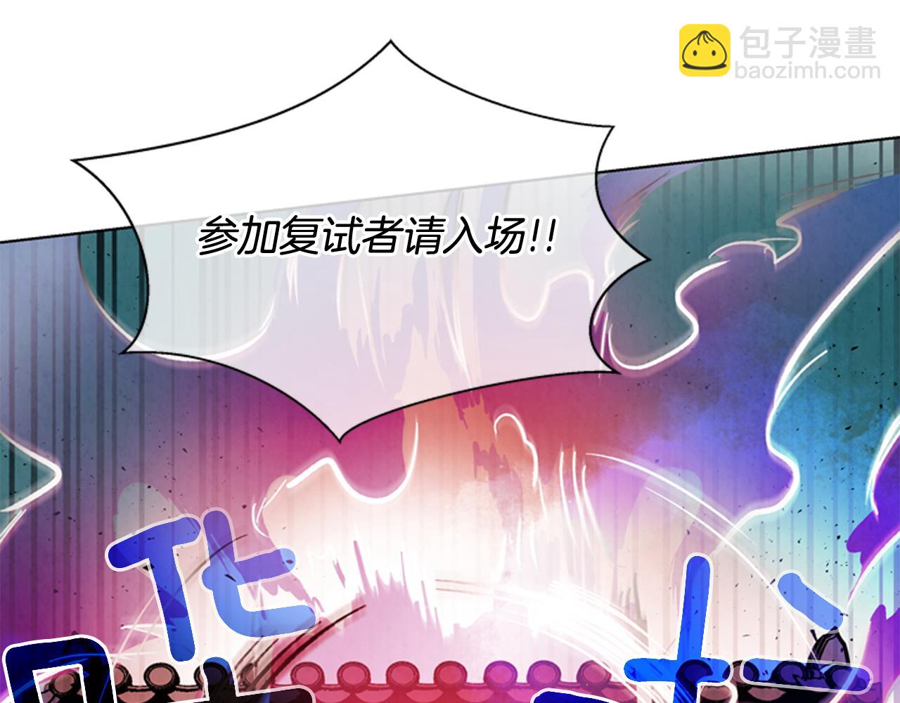 末日少年戰記 - 第61話 活下去的唯一出路(3/3) - 3