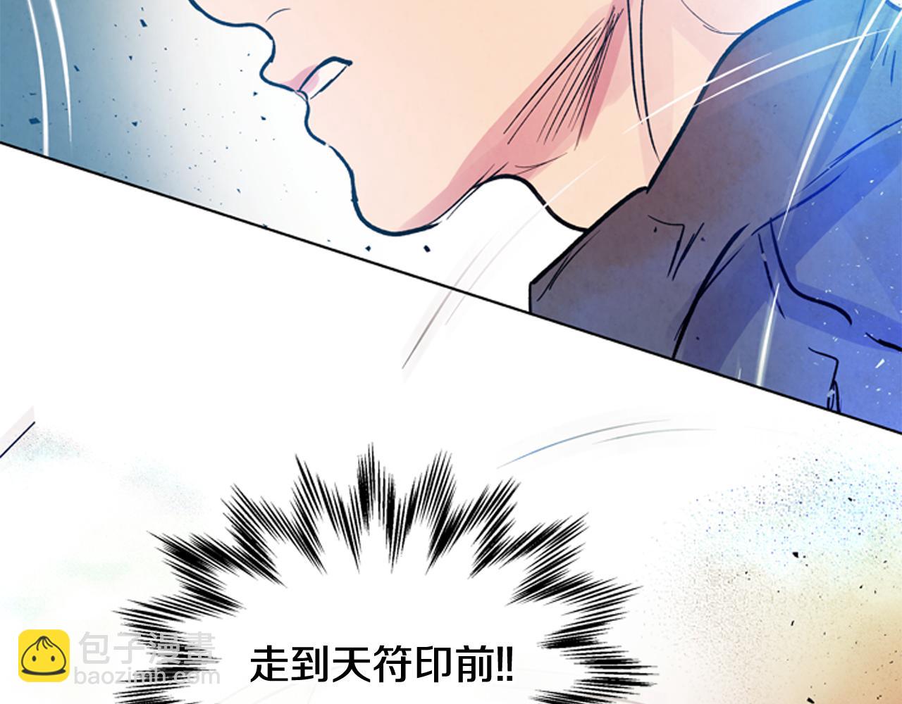 末日少年戰記 - 第61話 活下去的唯一出路(3/3) - 1