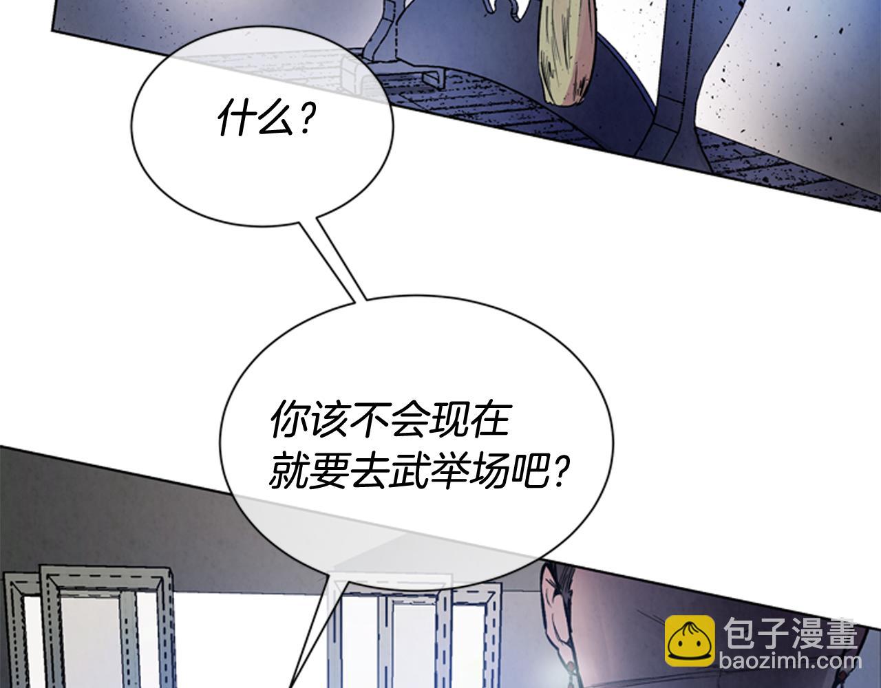 末日少年戰記 - 第61話 活下去的唯一出路(1/3) - 7