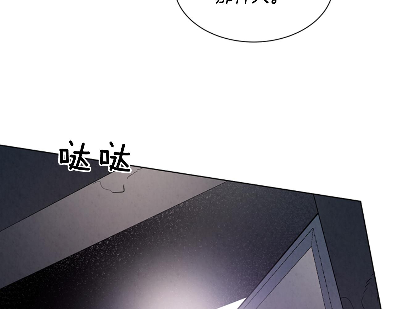 末日少年戰記 - 第61話 活下去的唯一出路(1/3) - 3