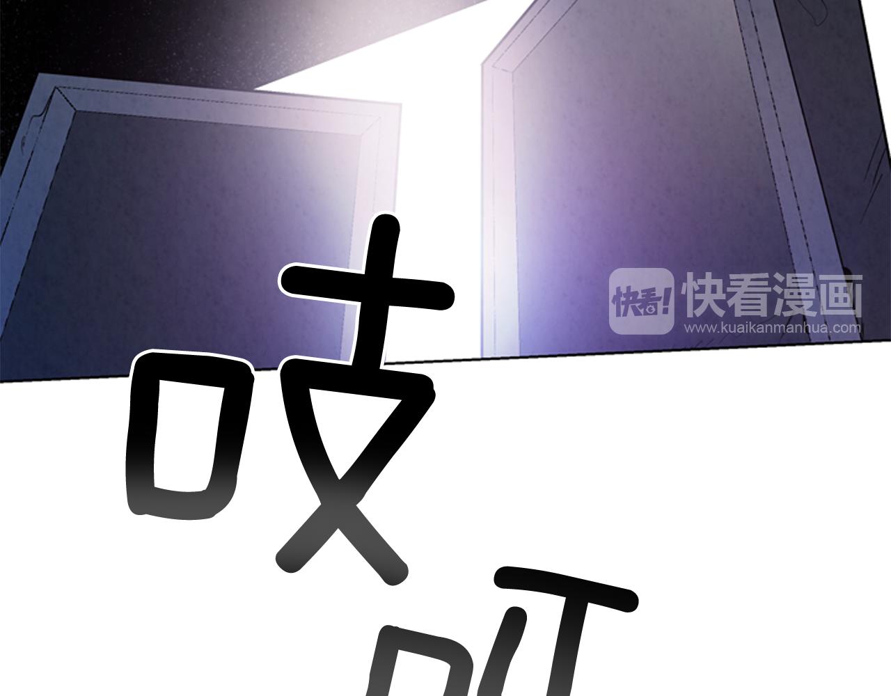 末日少年戰記 - 第61話 活下去的唯一出路(1/3) - 4