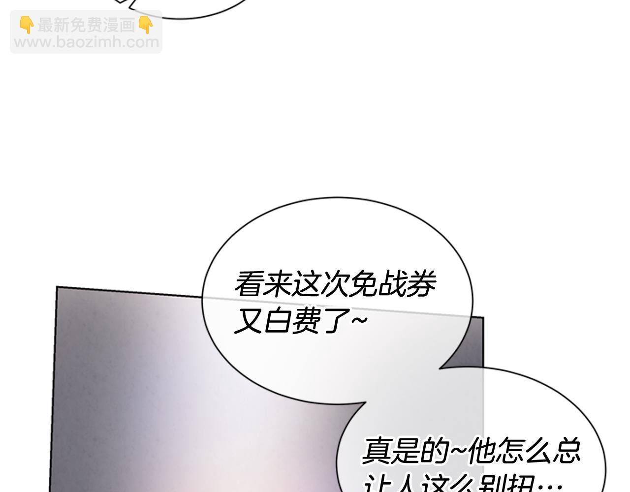 末日少年戰記 - 第61話 活下去的唯一出路(1/3) - 6