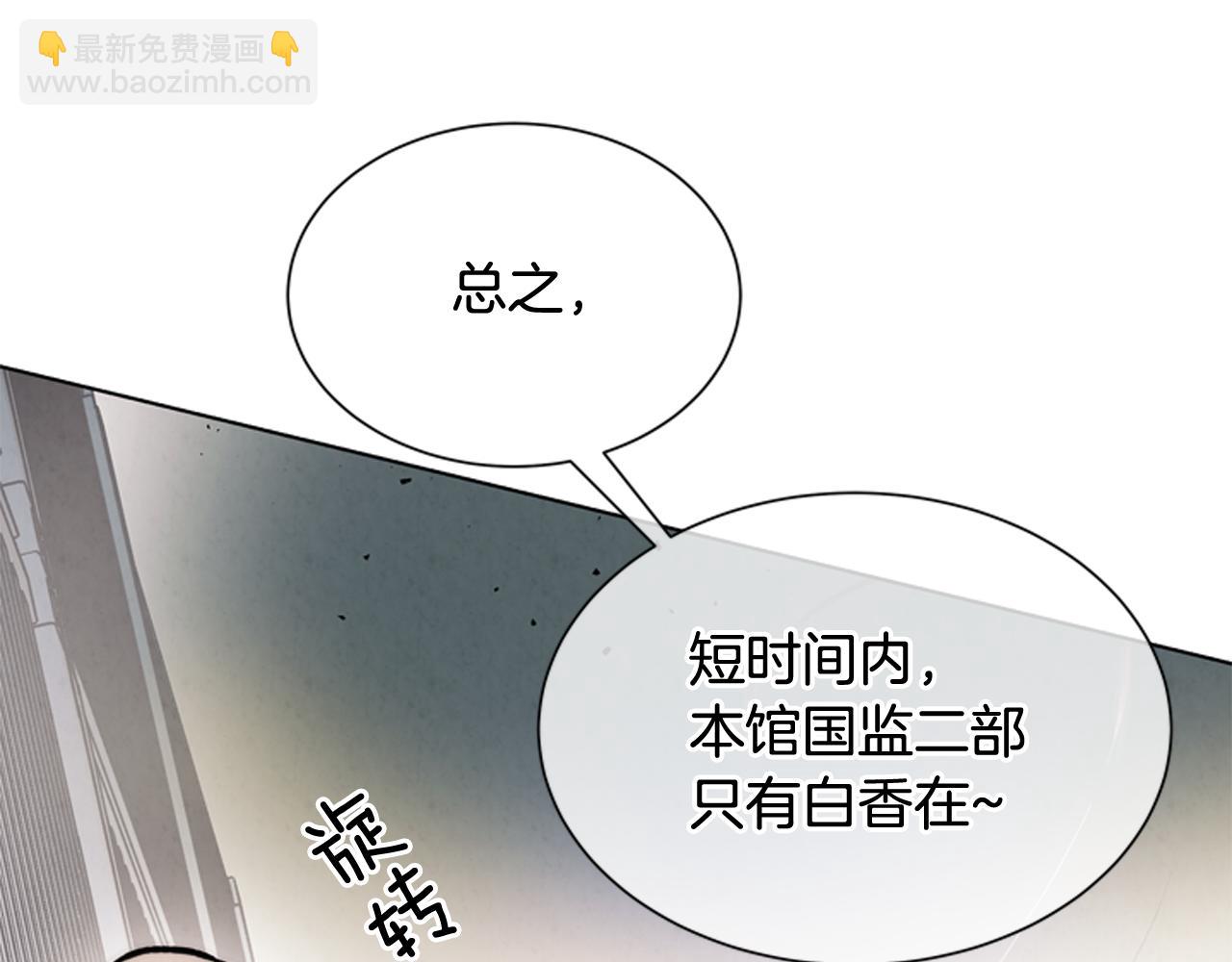 末日少年戰記 - 第61話 活下去的唯一出路(1/3) - 1