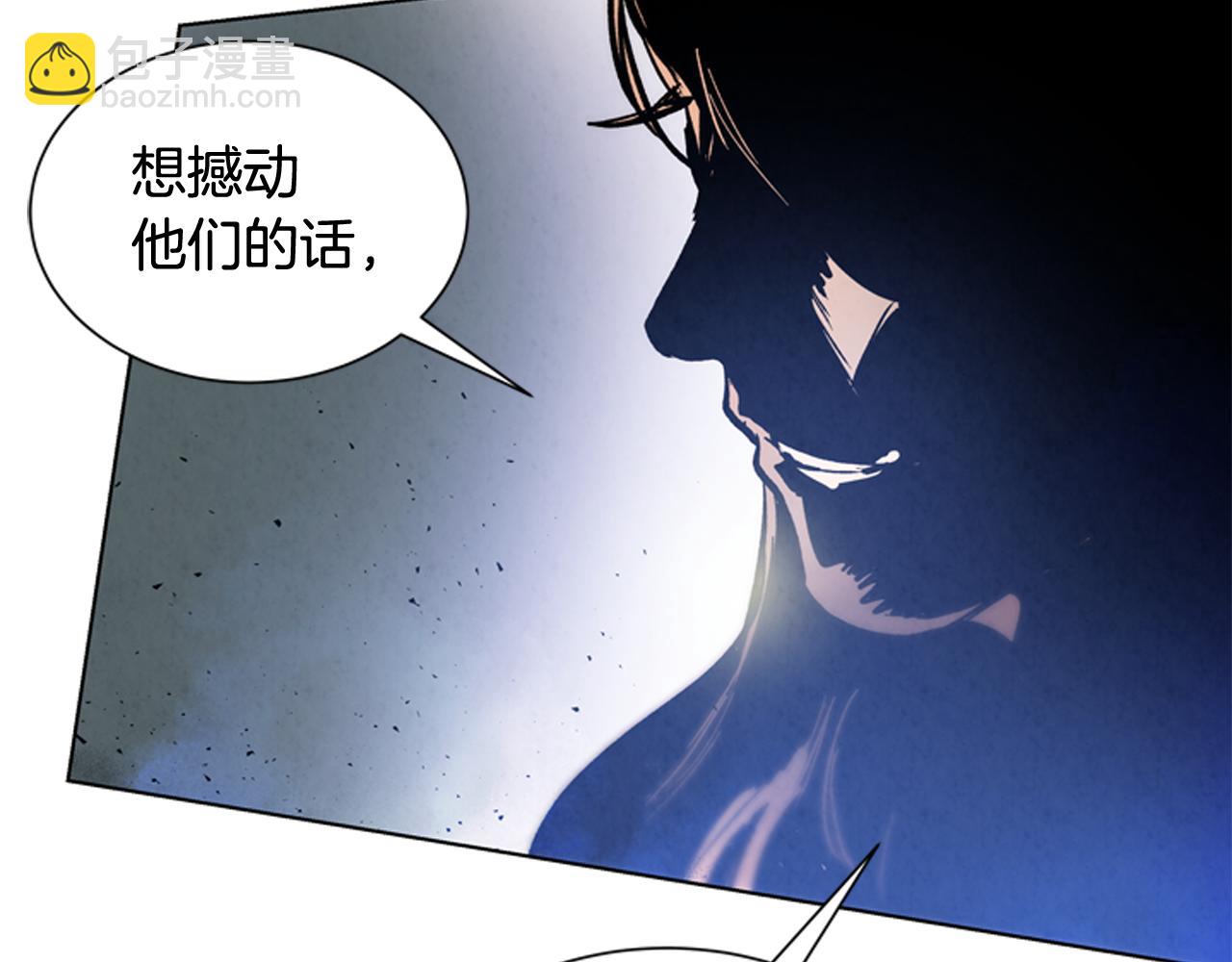 末日少年戰記 - 第61話 活下去的唯一出路(2/3) - 6