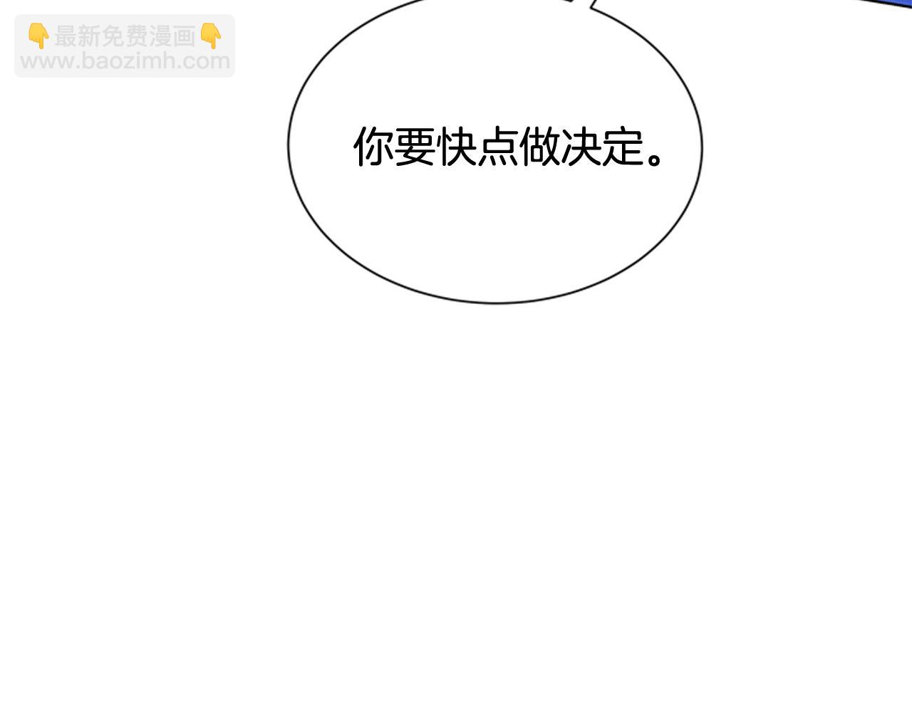 末日少年戰記 - 第61話 活下去的唯一出路(2/3) - 7