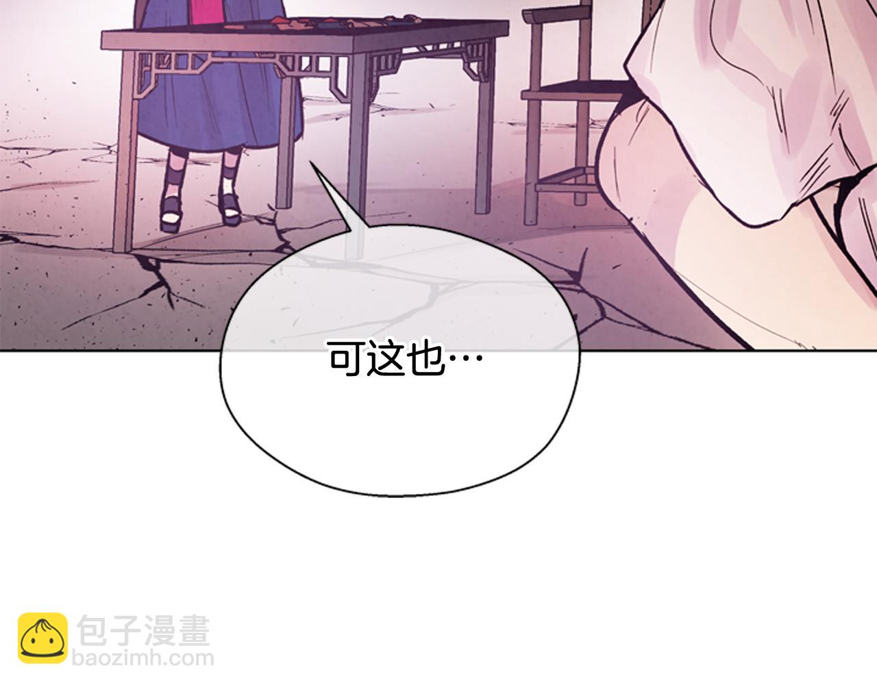 末日少年戰記 - 第61話 活下去的唯一出路(2/3) - 7